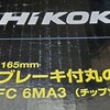 ギョイ～～～～ン！HIKOKI FC6MA 購入