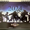 【サマナーズウォー】2024年マンスリークーポン　iPhoneとAndroid別の取得方法も添えて