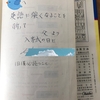 お盆です。父と英語と参考書