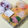 【行徳】だんごの富士見屋「菜の花ちらし」「いちご大福」実食レビュー