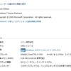 Windows8は人柱だった・・・orzの巻