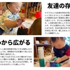 2025年9月4日 友達の存在 安心から広がる