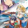 水面が近いので…