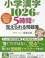 全国統一小学生テスト（四谷大塚）2019年6月に申し込み【小3息子】