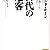 読書感想文