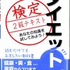 ダイエットも継続が力なり