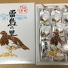 通訳案内士試験の概要が発表されないけど、歴検の合格証明書を依頼した