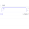 【Rails】Stripe決済で複数のユーザープランを実装する