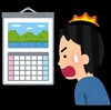 2021年個人的ニュースをブログで振り返る