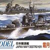 WW2 日本海軍艦艇 駆逐艦 霜月  模型・プラモデル・本のおすすめリスト