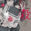 3月22日発売の注目マンガ