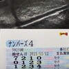 大阪抽選最終日のナンバーズ4はこの数字で勝負🎯