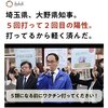 コロナ脳に共通した言葉「打っているからこれくらいで済んだ」