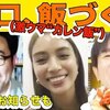 2020-05-28：芸能人YouTuber動画一覧