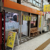 【閉店】大衆食堂 下町小（しちゃまちぐわ）/ 沖縄県那覇市壺屋1-1-1