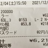 ガソリンが少し安くなってきた