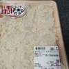 40代後半　自炊　男飯　看護師飯　「チキンカツ」