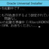 Windows Server 2012 R2 に Oracle Database 12c Release2 をインストールしてみる。