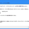 【ＰＣ】Windows 8 (64Bit) 古いドライバーがインストールできない場合の対処。