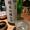 風やわらか 純米吟醸 生酒 新潟県 加藤酒造
