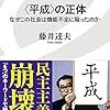 平成時代の終わりを新しい物語を始める契機に