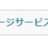 Mixi終了の誤解と衝撃