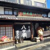 【京都】『本家西尾八ツ橋本店』に行ってきました。 京都観光 女子旅