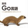 Rust vs Go どっちを学ぶべき？用途別に徹底比較