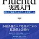 AWS Firelensにカスタム設定を適応する方法