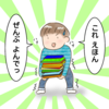 絵本大好き4歳児が選ぶ、年代別好きな絵本３選
