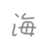歌詞に「海」があるボカロ曲8選