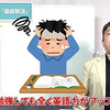 【初心者向け】中学英語をたった1動画で完全攻略【英文法基礎】