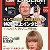  CNN ENGLISH EXPRESS 2017年 4月号