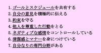 「この人に任せればどんな仕事も安心だ」と思われやすい人の特徴7つ。いまのあなたと比べてみて