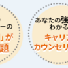 【就活生必見】社会人になるまえに準備しておくこと4選