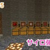 うましまのマイクラ日記    #105    サイロ強化