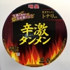 【今週のカップ麺１２６】東京タンメン トナリ監修 辛激タンメン（明星食品）