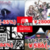 【Switchセール】スパチュンの『レインコード』『ダンガンロンパ』バンドル版セールに、ナムコのアケアカ30％オフセールも！【2025/5/16チェック】