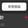 手仕舞い【2023年3月8日】