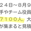 PCRやその他検査に協力的なところへのインセンティブは