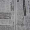 静岡新聞やめようかな