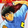 MAJOR 第43巻