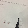 レジンで猫の落書きアクセサリーをつくってみた