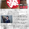 初心者さん向けお琴の講習会って？