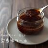 八角や花椒が華やかに香る♪『自家製香味ラー油』の簡単レシピ・作り方