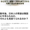 【拡散希望】背筋も凍る隣国が描くシナリオ