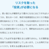 日経記事まとめ: 若い皆さんが親世代より豊かになるにはどうすればいいのでしょうか。答えの一つが、株式や投資信託などのリスク商品を使って投資を始めることです