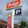 Jimmy's （ジミー）首里店 / 沖縄県那覇市首里石嶺町1-156-6