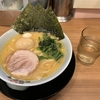 【日記・グルメ】ゆめが丘ソラトスの横浜家系ラーメン店「町田商店」さんの味玉ラーメンをいただきました