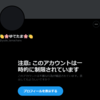 自分の名前の漢字が「瑤」なのか「瑶」なのかもわからん中傷ブロガーの活動拠点 2022年12月編